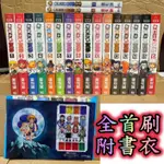 (全首刷附錄版+附書衣) 魔法少年賈修 完全版 1-16 / 魔法少年賈修1-2  書衣 東立 漫畫 套書 全新未拆