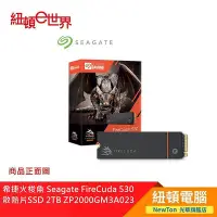 在飛比找Yahoo!奇摩拍賣優惠-【紐頓二店】希捷火梭魚 Seagate FireCuda 5