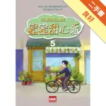 蜜蜜甜心派：幸福好滋味５[二手書_良好]11314924817 TAAZE讀冊生活網路書店