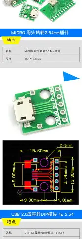 USB轉2.0 3.0母座/公頭MICRO直插轉接板已焊接手機電源數據線模塊