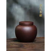 在飛比找ETMall東森購物網優惠-宜興紫砂高檔陶瓷密封紫砂茶葉罐