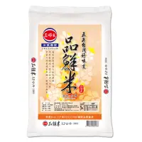 在飛比找momo購物網優惠-【三好米】品鮮米12Kg(大包裝)