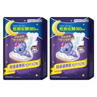 在飛比找ETMall東森購物網優惠-好自在熊抱氣墊安睡棉36cm x 10片 x 2包 x 2組