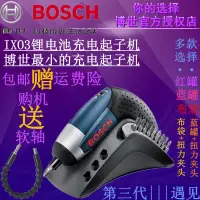 在飛比找露天拍賣優惠-原裝博世BOSCH電動工具3.6V鋰電充電式起子機/電動螺絲