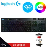 在飛比找蝦皮商城優惠-Logitech 羅技 G913 LINEAR 無線機械鍵盤