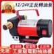 免運 電動抽油機 電動抽油泵 12V24V正反轉自吸油泵 快速抽油器 抽水泵 油水兩用剎車油煤油波箱油清水x5266