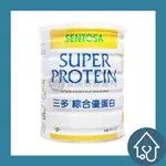三多 SENTOSA 綜合優蛋白 500G 完整包裝 綜合高蛋白 奶蛋白