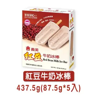 義美 紅豆牛奶冰棒【小麥購物】24H出貨台灣現貨【Z1010】紅豆 牛奶 冰棒 冰 奶 濃郁 冰 甜食 甜點 雪糕