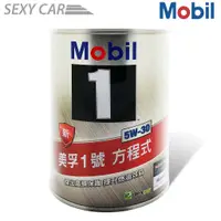 在飛比找蝦皮商城優惠-SC－ 美孚1號 Mobil 1 5W-30 鐵罐 5w30