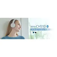 在飛比找蝦皮購物優惠-<好旺角> 原廠保固Sony WH-CH510 無線藍牙耳罩