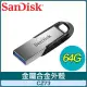 SanDisk CZ73 UltraFlair 64G USB3.0 隨身碟