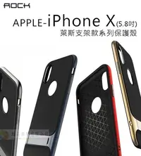 在飛比找Yahoo!奇摩拍賣優惠-w鯨湛國際~ROCK SPACE APPLE iPhone 