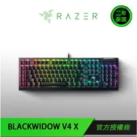 在飛比找蝦皮商城優惠-Razer BlackWidow V4 X 雷蛇 黑寡婦蜘蛛