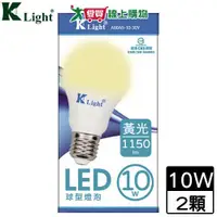 在飛比找蝦皮商城優惠-K-Light光然 LED球泡10W(黃光)【2件超值組】球