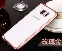 在飛比找Yahoo!奇摩拍賣優惠-【電鍍軟殼】三星 NOTE5 NOTE 5 N9208 透明