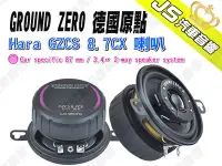 在飛比找Yahoo!奇摩拍賣優惠-勁聲汽車音響 GROUND ZERO 德國原點 Hara G