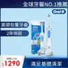 德國百靈Oral-B-活力美白電動牙刷D12.W (EB50+EB18-P)