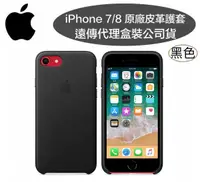 在飛比找樂天市場購物網優惠-【原廠皮套】iPhone8/ iPhone7【4.7吋】原廠