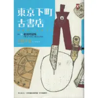 在飛比找蝦皮購物優惠-二手書／東京下町古書店 06／野人／小路幸也