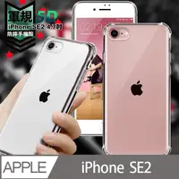 在飛比找PChome24h購物優惠-CITY for iPhone SE3 / SE2 軍規5D