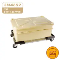 在飛比找momo購物網優惠-【SANNENG 三能】周轉箱 發酵箱 小箱(SN4652)