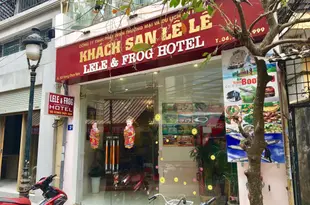 河內雷爾與青蛙酒店Hotel Lele & Frog