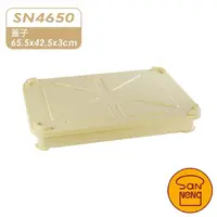 在飛比找momo購物網優惠-【SANNENG 三能】周轉箱 發酵箱 蓋子(SN4650)