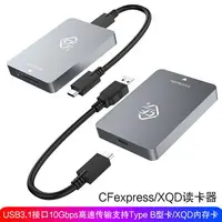 在飛比找樂天市場購物網優惠-USB3.1 gen2高速傳輸10Gbps cfexpres