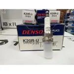 《油工坊》DENSO K20R-U 鎳合金陶瓷火星塞 NGK BKR6EY IK20