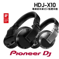 在飛比找PChome商店街優惠-【可詢問】Pioneer DJ 先鋒 DJ HDJ-X10 