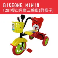 在飛比找ETMall東森購物網優惠-BIKEONE MINI8 12吋復古兒童三輪車腳踏車(附籃