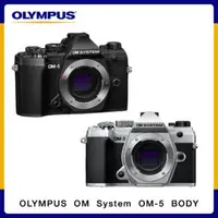 在飛比找法雅客網路商店優惠-(預購)OLYMPUS OM SYSTEM OM-5 BOD