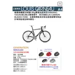 【精選特賣】LOUIS GARNEAU GENERATION 輕量碳纖維 20速公路自行車 送安全帽