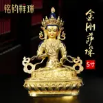 ✣﹊精工級 銅製雕花 金剛薩埵 西藏鎏金佛像擺件5寸結緣