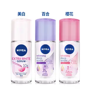 【NIVEA 妮維雅】止汗爽身乳液 美白系列40ml/50ml/深層煥白/修護美白/亮白系列(美白止汗)