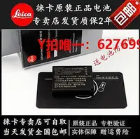 在飛比找Yahoo!奇摩拍賣優惠-相機電池leica徠卡D5電池D6電池BP-DC10e萊卡電
