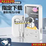 免運學生專用聽歌神器 MP3隨身聽 迷你便攜播放器 運動撥放器 音樂播放器 MP3播放器