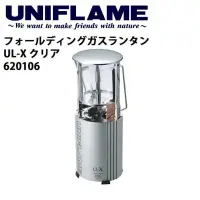 在飛比找蝦皮商城優惠-日本 UNIFLAME UL-X伸縮瓦斯營燈 240W # 