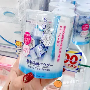 🍊便攜洗顏粉🍊 日本 suisa 佳麗寶 酵素 洗顏粉 氨基酸 去黑頭 清潔 毛孔 潔顏粉 洗面乳