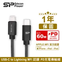 在飛比找蝦皮購物優惠-【Silicon Power 廣穎】USB-C to Lig