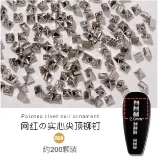 Zola  新品 龐克風 尖頂 實心 铆釘 金屬平底 铆釘