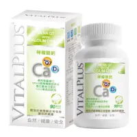 在飛比找蝦皮購物優惠-✨VITALPLUS✨檸檬酸鈣膜衣錠