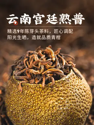 緣一茶馬世家新會天馬小青柑普洱熟茶陳皮柑普茶九年陳宮廷普洱禮盒裝