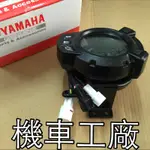 機車工廠 BWS125 BWS X版 BWS'X版 碼表 儀表 速度錶 里程表 液晶 YAMAHA 正廠零件