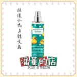 ［潘董的店］MANDARINA DUCK防護小鴨身體噴霧100ML