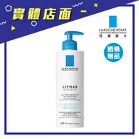 在飛比找樂天市場購物網優惠-【理膚寶水】身體滋潤沐浴乳400ml【上好連鎖藥局】