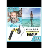 在飛比找蝦皮購物優惠-二手現貨 水面鏡頭罩 TELESIN Gopro Hero 