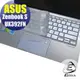 【Ezstick】ASUS UX392 UX392FN 奈米銀抗菌TPU 鍵盤保護膜 鍵盤膜