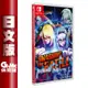 NS Switch 激烈戰鬥 亡魂 英日文版【現貨】【GAME休閒館】