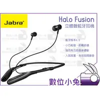 在飛比找PChome商店街優惠-數位小兔【Jabra 捷波朗 Halo Fusion 立體聲